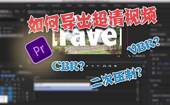 怎样快速导出上传高画质视频！