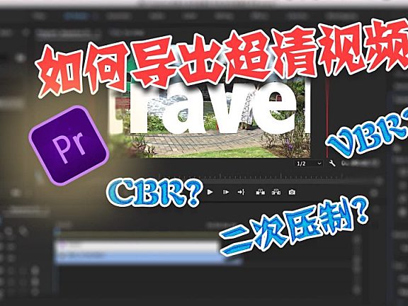 怎样快速导出上传高画质视频！