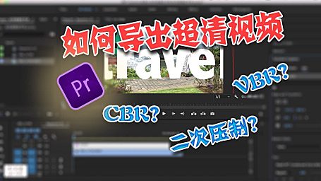 怎样快速导出上传高画质视频！