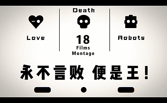 【个人作品】欧阳个人首部混剪“巨作”，《有坚持的人生才能活出精彩》爱死机18部混剪。