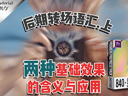 【创作修养】新人不得不知的，转场语汇与运用（上）！