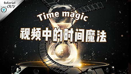 到底什么是 延时、升格、定格帧？想做好视频变速你必须要知道这些！