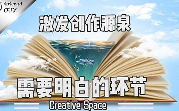 【创作修养】激发自我创作源泉的重要环节 —— 脚本分镜设计