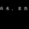 邱天