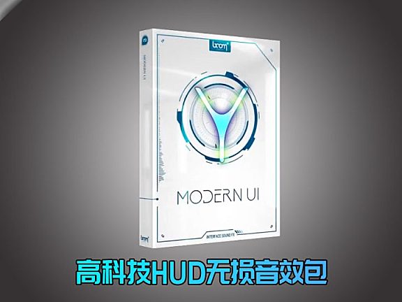 HUD-高科技点击滑动 无损音效