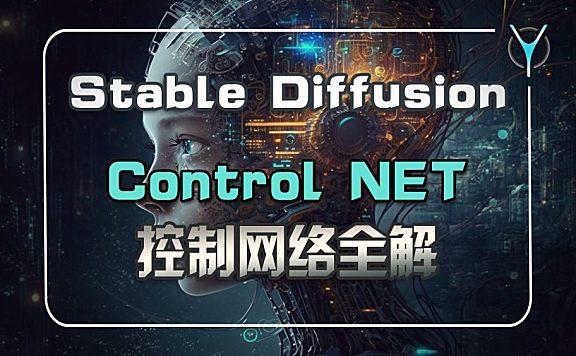 SD如何操控StableDiffusion？ControlNet-8大模型一网打尽！