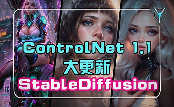 Stable Diffusion【ControlNet插件】1.1更新，预处理模型详解（下）