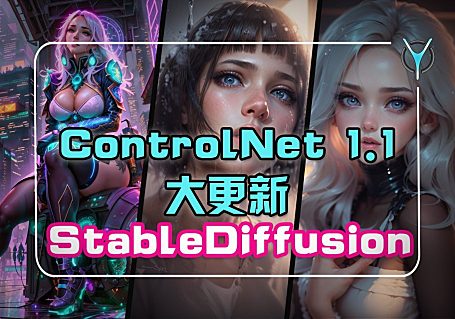 Stable Diffusion【ControlNet插件】1.1更新，预处理模型详解（下）