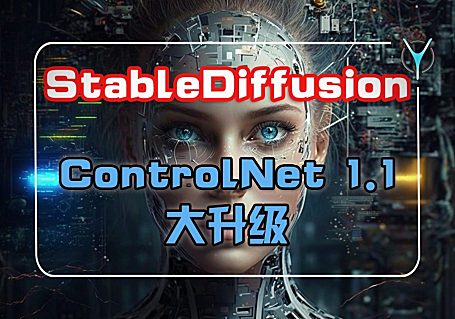 Stable Diffusion【ControlNet插件】1.1更新，预处理模型详解（上）