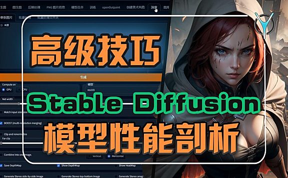 挖掘模型潜力，驾驭StableDiffusion，绘出大师级作品！
