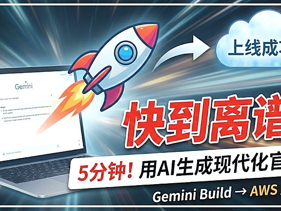 🌐Gemini3：10分钟部署现代化门户网站，高级感拉满！你的第一张 AI 数字名片请查收！