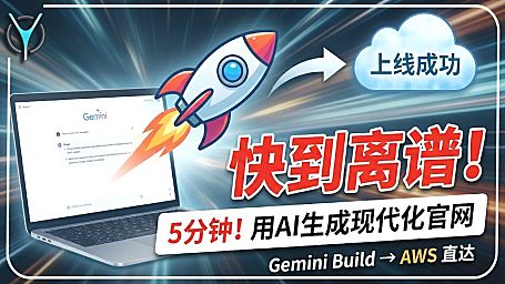 🌐Gemini3：10分钟部署现代化门户网站，高级感拉满！你的第一张 AI 数字名片请查收！