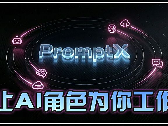 🔥告别复杂配置,5分钟部署个人AI助手!PromptX保姆级教程!