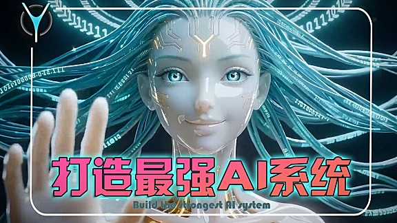 【新年第一弹🎉】手把手部署VCP-打造最强个人AI系统！
